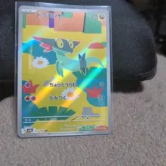 ドラメシャのAR