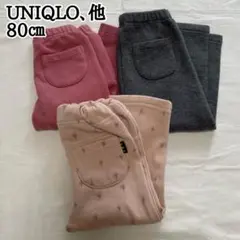 UNIQLO 80㎝　フリースレギンス　パンツ　ユニクロ　フル丈　3枚セット