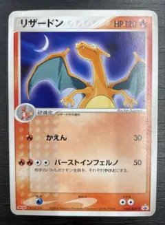 ポケモンカード リザードン 明治プロモ 054/ADV-P 7w - メルカリ