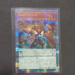 遊戯王　DDグリフォン 25thシークレット