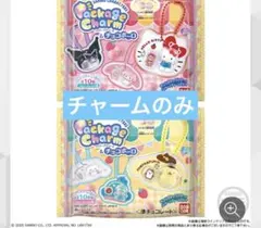 【マイメロ】サンリオキャラクターズ パッケージチャーム