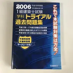 2025年最新】1級建築士の人気アイテム - メルカリ