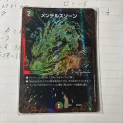 メンデルスゾーン UGC - メルカリ