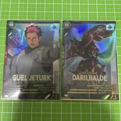 アーセナルベース ダリルバルデ グエル