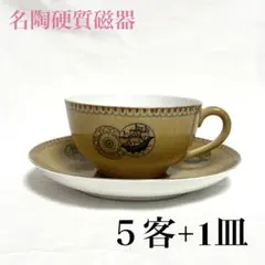 2026年最新】名陶硬質磁器 名古屋製陶の人気アイテム - メルカリ