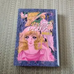 2025年最新】はるかなるレムリアよりの人気アイテム - メルカリ