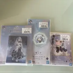 雪ミク 一番くじセット