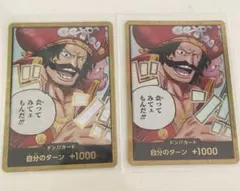 ワンピースカード【 受け継がれる意志】ロジャー 金ドン 2枚セット