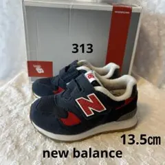 new balance ニューバランス　313 ネイビー13.5㎝