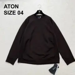 美品】エイトン 24AW ガーメントダイ裏毛オーバーサイズスウェット