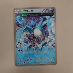 フリーザー U XY6 エメラルドブレイク 016/078 - メルカリ