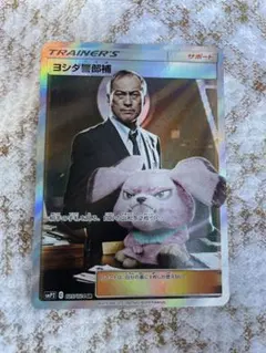 2025年最新】ヨシダ警部補 srの人気アイテム - メルカリ