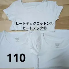 ヒートテック半袖 アンダーシャツ 3枚セット　110