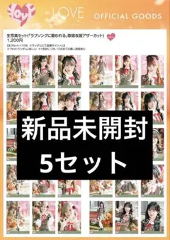 イコラブ 生写真 未開封 ラブソング アナザーカット 佐々木舞香 野口衣織