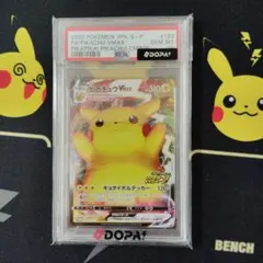 2026年最新】バンザイ ピカチュウの人気アイテム - メルカリ