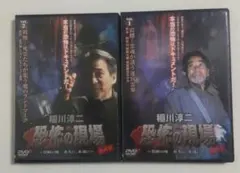 2026年最新】島田秀平の恐怖世界~絶叫編~ [DVD]の人気アイテム - メルカリ