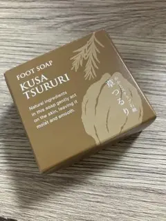 【新品未開封】　かかと　スクラブ　石鹸　草つるり　フットケアのサムネイル