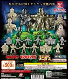 全12種コンプ キン肉マン ダイキャストキンケシ12