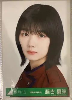 【匿名発送】藤吉夏鈴　addictionコンプ　ステッカー 匿名発送】藤吉夏鈴 addictionコンプ ステッカー 匿名発送】藤吉