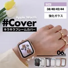 アップルウォッチ カバー apple watch キラキラフレーム