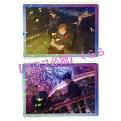 呪術廻戦　ファンパレ　クリアカード