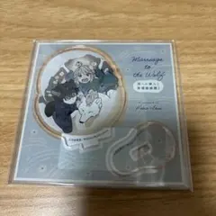 犬居葉菜　アクリルコースター　グラッテ 狼への嫁入り 犬居葉菜グラッテ特典アクリルコースター