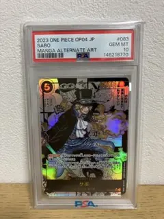 ワンピースカード サボ コミパラ PSA10