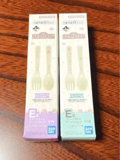 すみっコぐらし 一番くじ E賞テーブルウェア カトラリー2種セット②