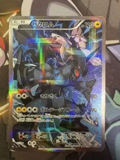 ゼクロム 伝説キラコレクション　ポケモンカード