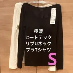 ユニクロ 極暖ヒートテックリブUネックブラTシャツ