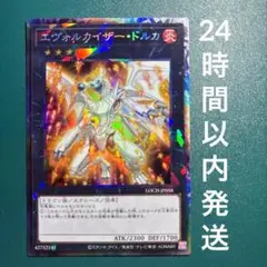 2026年最新】エヴォルカイザードルカの人気アイテム - メルカリ