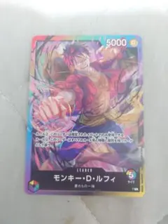 1113.ワンピースカード　8パックバトル限定　モンキー・D・ルフィ リーダー