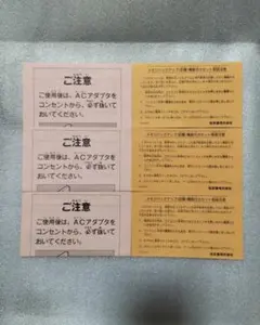 ファミコン用の注意書き用紙 (ピンク、オレンジ各3枚) 大切なコレクションに◎