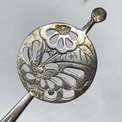 041110 アンティーク　金工　銀色　平打ち　透彫　蝶に菊かんざし　簪