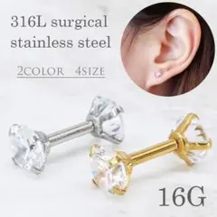 972/インターナル ダブルジュエルピアス