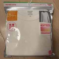 新品ユニクロ 極暖ヒートテックコットンワッフルクルーネック　ホワイト160サイズ