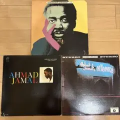 Ahmad Jamal レコード 3点セット アーマッド・ジャマル まとめ売り
