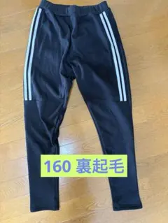 キッズ ロングパンツ ブラック サイドライン　裏起毛