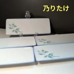 ノリタケ　 長角皿 　五枚のサムネイル