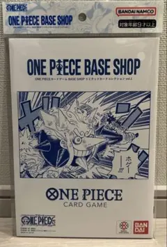 ONE PIECEカードゲーム BASE SHOP リミテッドカードコレクション