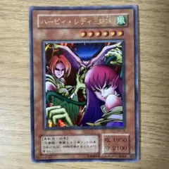遊戯王 ハーピィ・レディ三姉妹 RB-09 ウルトラレア - メルカリ