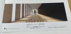 丸紅ギャラリー招待券2名分(匿名便)無期限　イタリア日本文芸に描かれたシモネッタのサムネイル