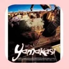 Yamakasi ヤマカシ スペシャル・コレクターズ・エディション（"01仏）
