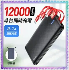 ✨モバイルバッテリー✨ スマホ充電器 残お量表示 LEDライト 　レッド