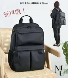 MUMU & Co. フルスペックリュック 5/10発売】震えるほどフルスペック！しまむら×MUMUコラボ最強リュック