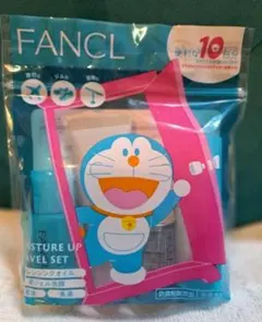 ファンケル うるおいUpトラベルセット 10日分