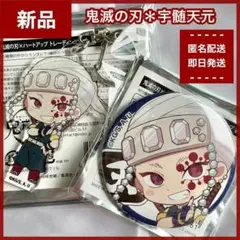【未使用】鬼滅の刃  ハートアップ限定コラボ コンプ一式 鬼滅の刃×ハートアップ限定コラボオリジナルグッズが登場