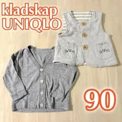 まとめ売り KladSkap UNIQLO ベスト カーディガン 90 2点