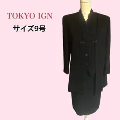 TOKYO IGN ブラックフォーマル 礼服3点セット 9号
