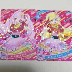 おしのこ　アイコーデ　アイプリ　ひみプリ　カード